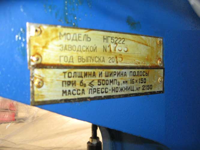 postav-press-nozhnitsy-pos-glubokoe-dop-4