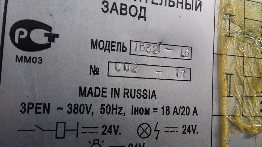 В Алматы поставлен и введен в эксплуатацию станок 1В62Г РМЦ-1500мм