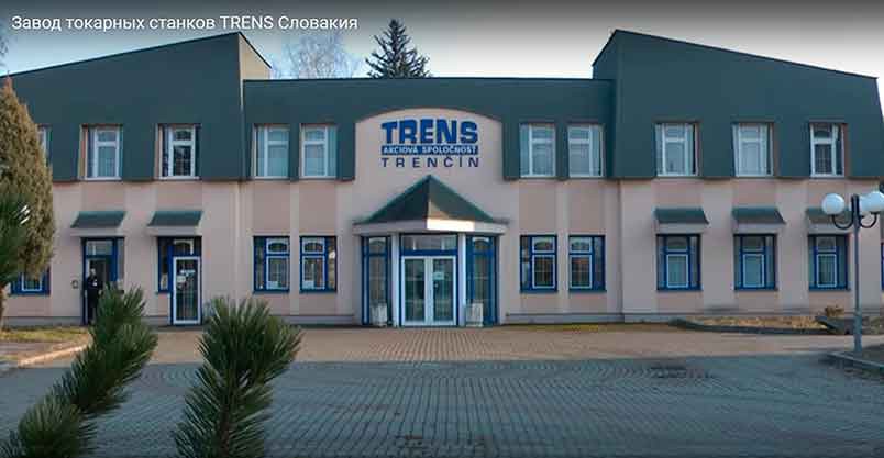 Официальный представитель компании TRENS