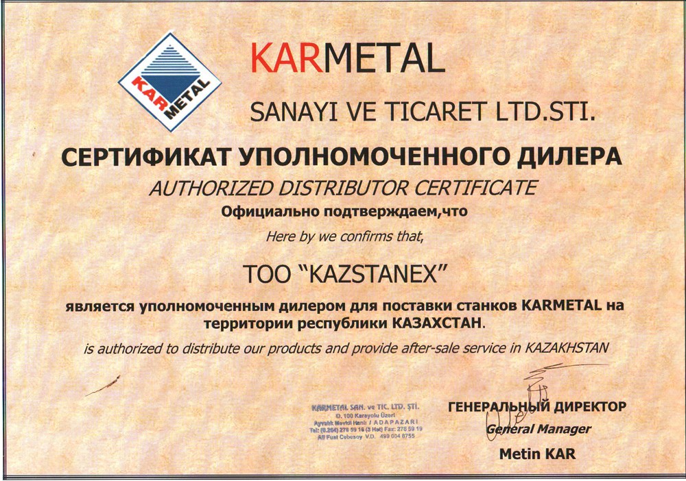 Официальное представители KarMetal  в Казахстане